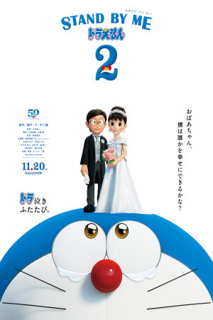 Xem Phim Doraemon: Đôi Bạn Thân 2 Thuuyết Minh - Stand By Me Doraemon 2
