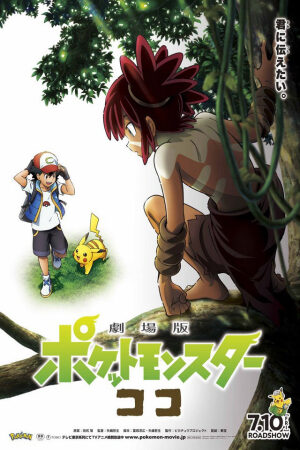 Xem Phim Pokémon: Chuyến Phiêu Lưu Của Pikachu và Koko Lồng Tiếng - Pokémon the Movie Secrets of the Jungle
