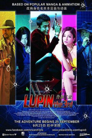 Xem Phim Siêu Đạo Chích: Lupin Đệ Tam Thuyết Minh - Lupin the Third