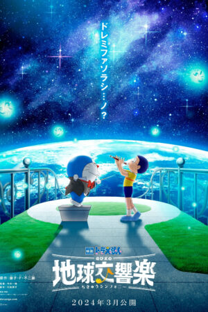 Xem Phim Doraemon Nobita và bản giao hưởng Địa Cầu CAM Thuyết Minh - Doraemon the Movie Nobitas Earth Symphony