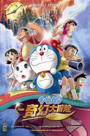 Xem Phim Nobita và Chuyến Phiêu Lưu Vào Xứ Quỷ Lồng Tiếng - Doraemon Nobitas New Great Adventure into the Underworld