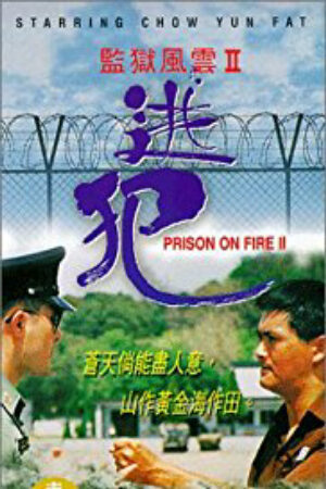 Xem Phim Ngục Tù Phong Vân 2 Lồng Tiếng - Prison on Fire 2