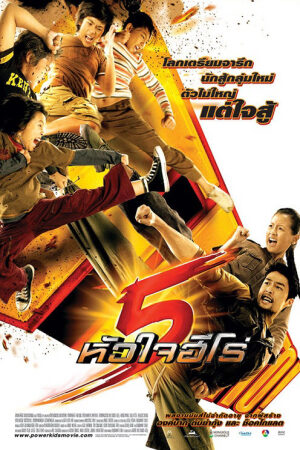 Xem Phim 5 Trái Tim Anh Hùng Thuyết Minh - Power Kids