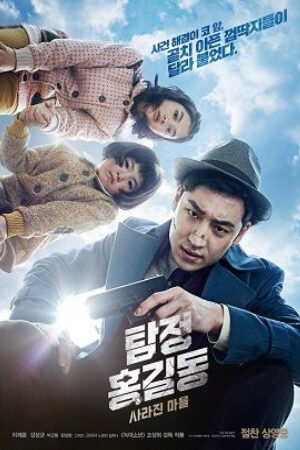 Xem Phim Thám Tử Tài Năng Thuyết Minh - Phantom Detective