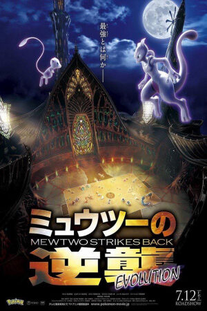 Xem Phim Pokémon: Mewtwo Phản Công – Tiến Hóa Lồng Tiếng - Pokémon Movie 22 Mewtwo Strikes Back Evolution