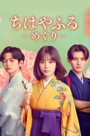Chihayafuru: Vòng Lặp Mới