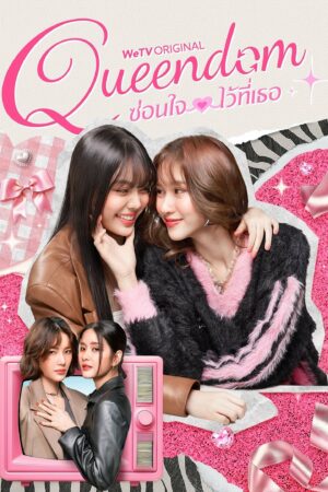 Hoán Đổi Trái Tim