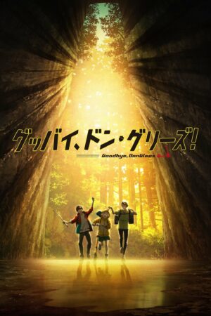 Tạm Biệt, Don Glees!