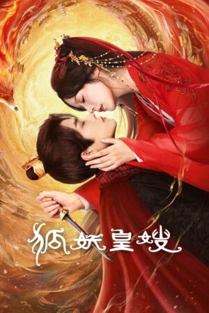 Hoàng Tẩu Hồ Yêu