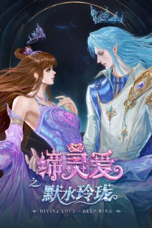 Đế Linh Yêu Mặc Thuỷ Linh Lung