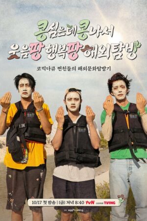 Gieo Gì Gặt Nấy: Ngoại Truyện Mexico