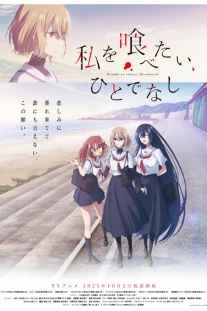 Một Con Quái Vật Muốn Ăn Thịt Tôi