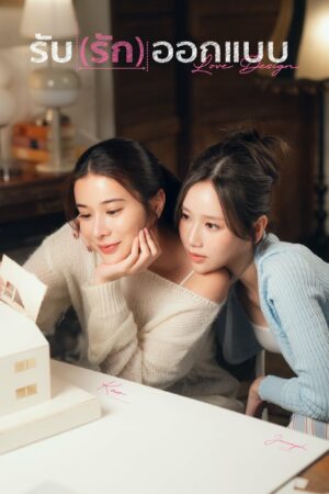 Thiết Kế Tình Yêu